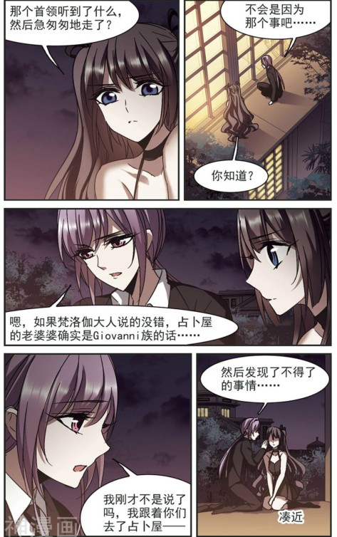吸血鬼猎人漫画之血族禁域,血族禁域吸血鬼喜欢夕颜