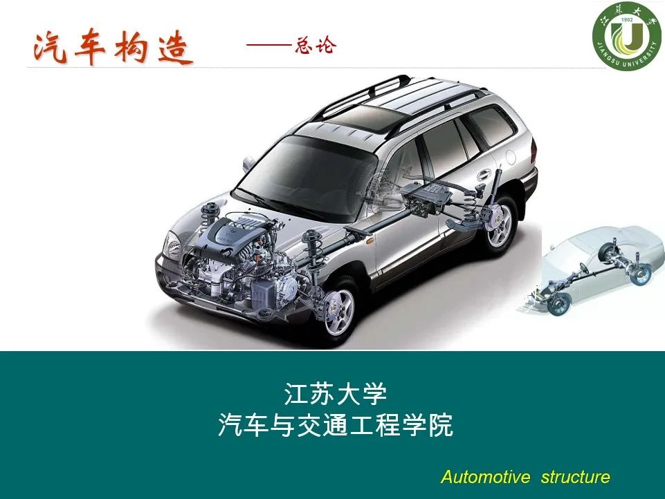 江苏大学国家级教学成果奖,江苏大学本科的课程表