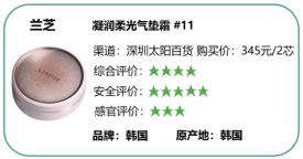 雪花秀兰蔻粉底液怎么样,雪花秀和兰蔻粉底液哪个更好用