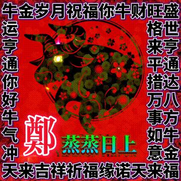 年味文化大餐！最新网络世界符号工具表情包【百家姓】专辑！