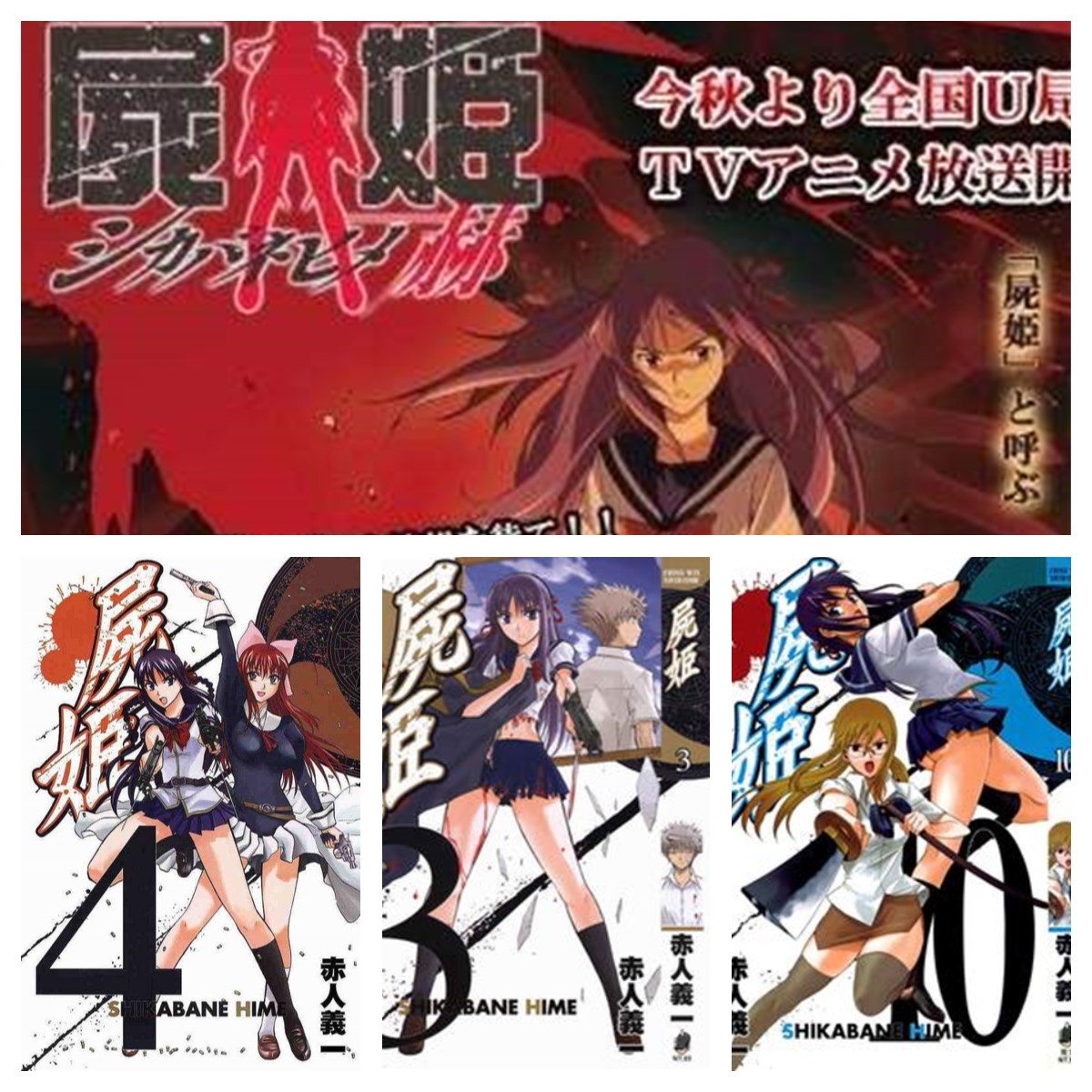 盘点九部经典的丧尸动漫,盘点六部丧尸题材动漫