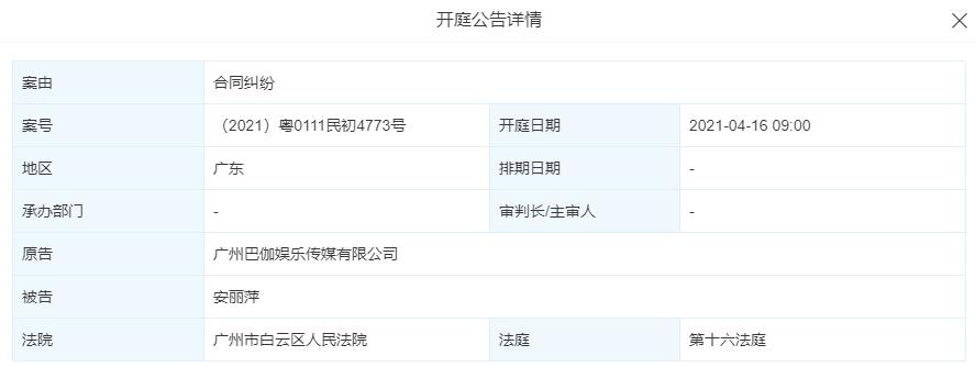 安若溪签约辛巴视频,辛巴怼安若溪的视频
