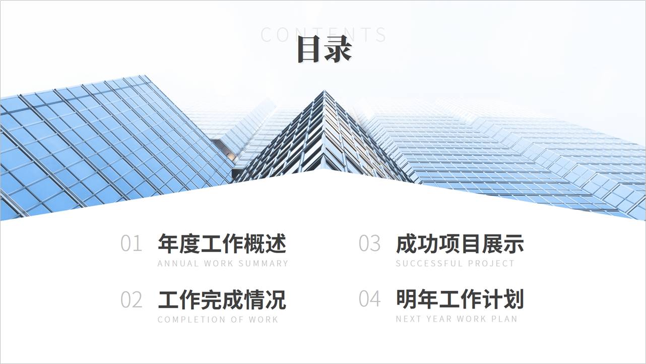 ppt目录页不够怎么搞,ppt目录页如何做出高级感