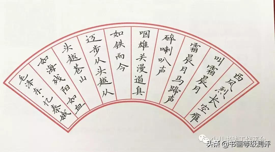 六年级硬笔书法比赛作品一等奖,六一小学生硬笔书法比赛获奖作品