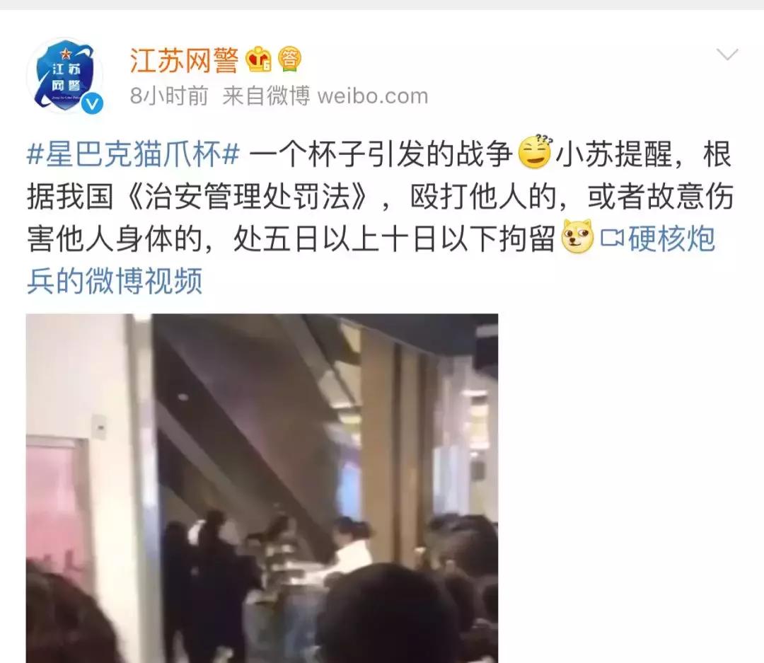 一只猫爪杯，让平静的江湖又掀起了一阵腥风血雨