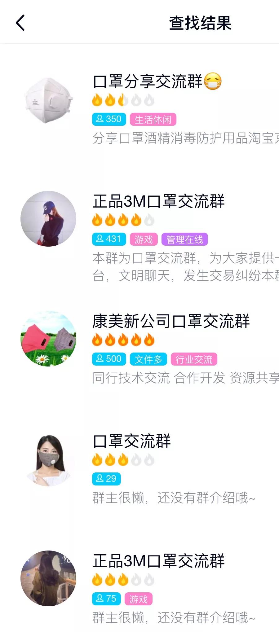 朋友圈卖3元一个的口罩可信吗,揭秘近期口罩骗局