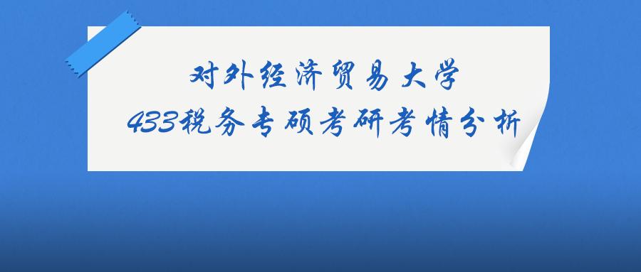 对外经贸大学海关管理专业分数线,对外经贸大学815有哪些专业