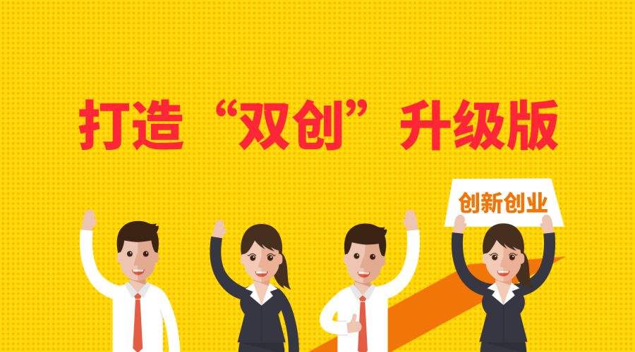 规模世界第一，却多数成为“二房东”，科技企业孵化器路在何方？