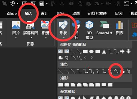 ppt线条巧用,ppt上好看的线条