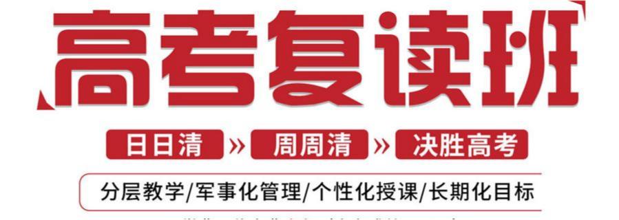 郑州阳光高考复读学校,郑州高考复读培训学校有用吗
