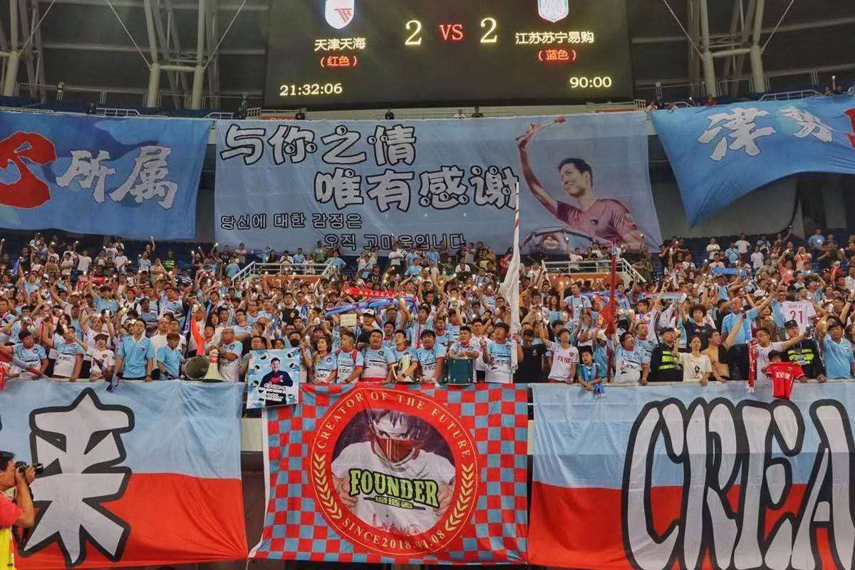 天津天海会解散吗,天津天海正式解散