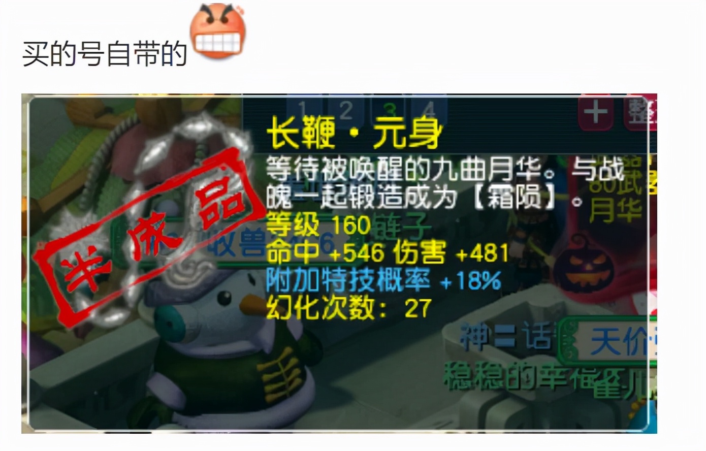 梦幻西游：平转区也要这么多钱吗？转到国泰民安需要补8960的仙玉