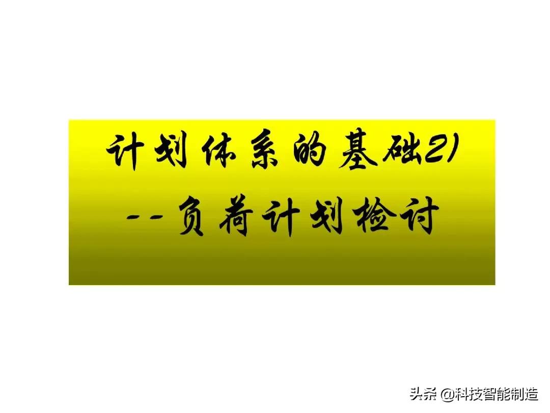 生产计划管理的注意事项,生产计划管理的思路和方法的书