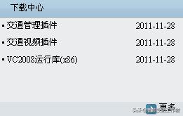 海康威视智慧交通视频监控系统技术方案（厂家）硬实力编写-下篇