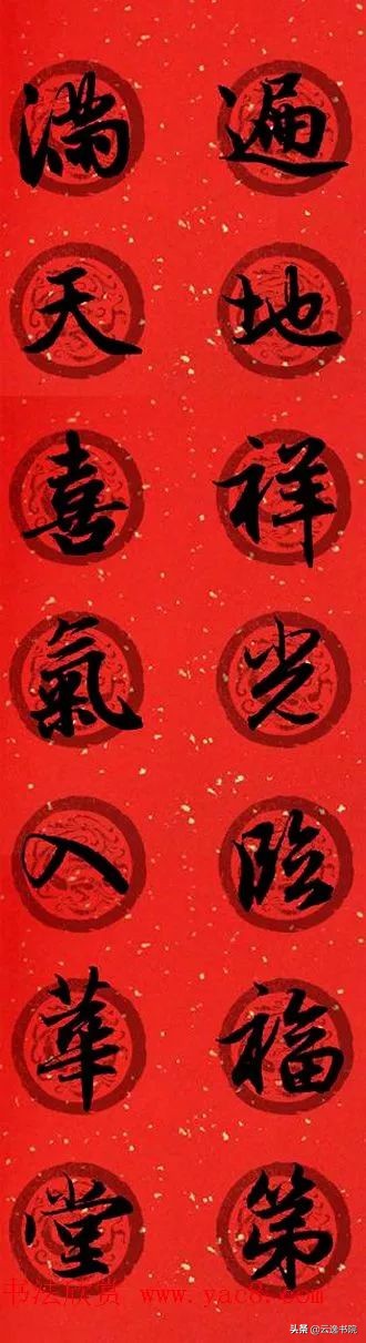 赵孟頫集字春联美不胜收,赵孟頫集字唐诗宋词春联