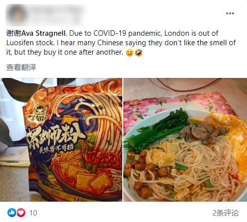 留学生硬通货螺蛳粉,外国人购买中国螺蛳粉