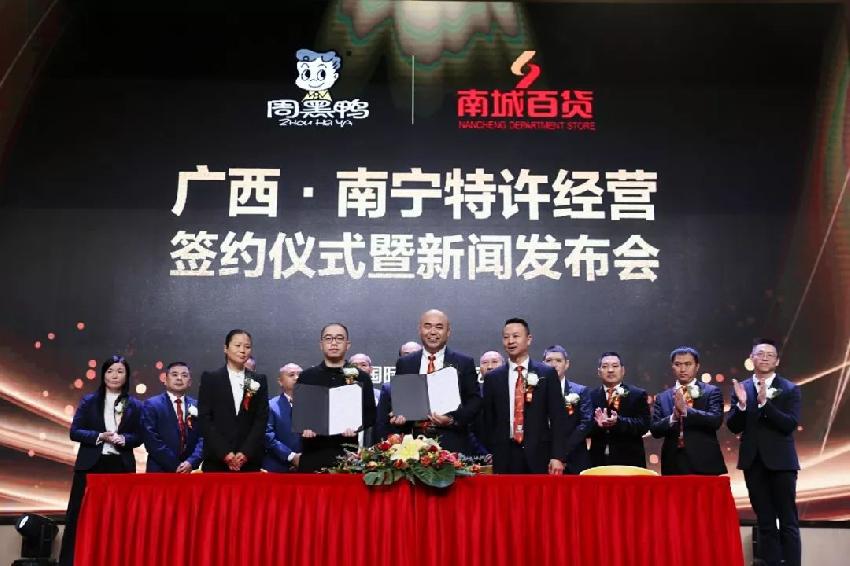 周黑鸭什么时候对外开放加盟的,周黑鸭成功上市