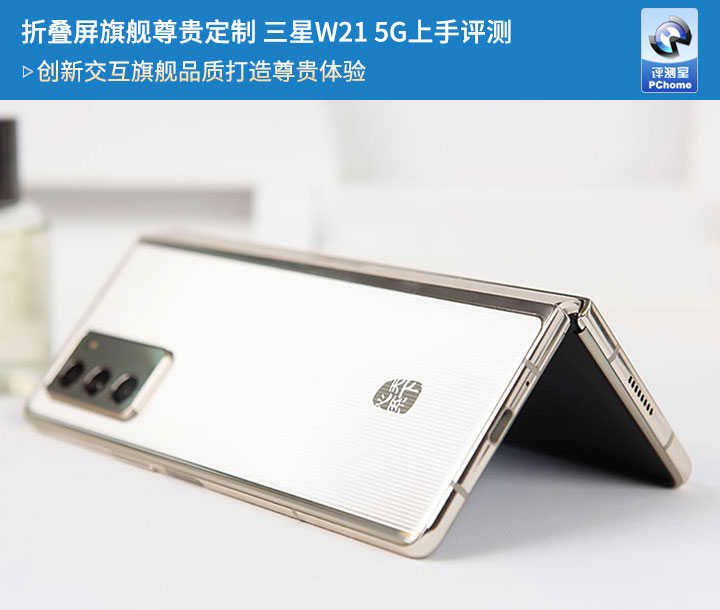 三星w21折叠屏是不是双卡双5g,三星折叠旗舰w23