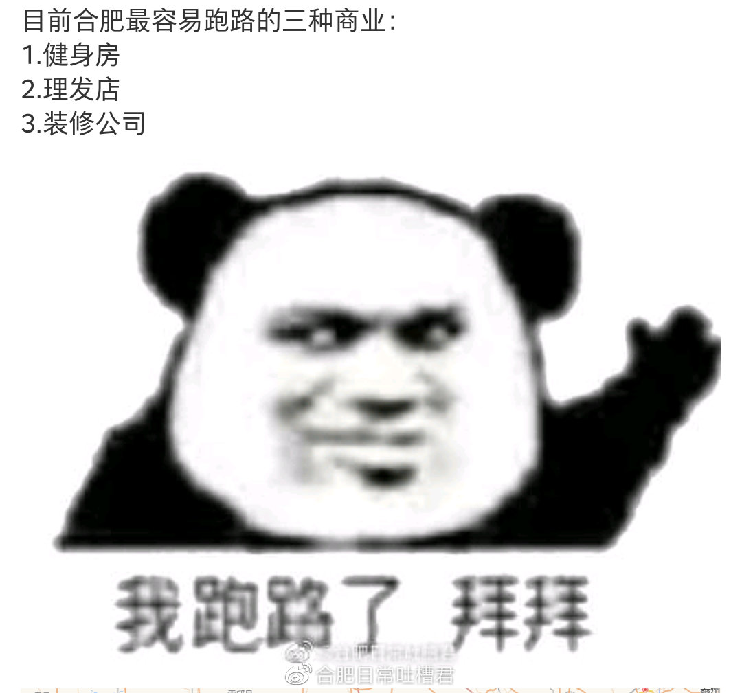 合肥装修公司倒闭最新,合肥一家装修公司跑路