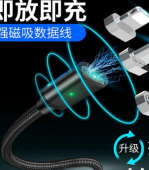 测评180度旋转磁吸数据线,磁吸数据线单点还是多点的好