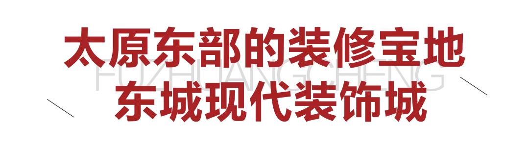 太原市服装城视频,太原服装城的一条街