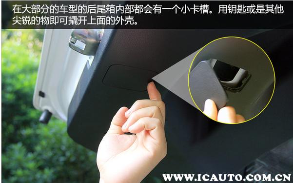 汽车后备箱锁的原理图,后备箱锁上了但后备箱门没关