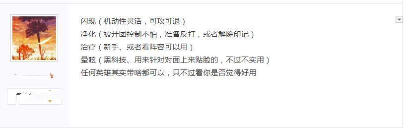 孙膑闪现,孙膑为什么不能带闪现