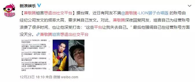 萧敬腾离开宜宾了吗,萧敬腾离开湖南了没