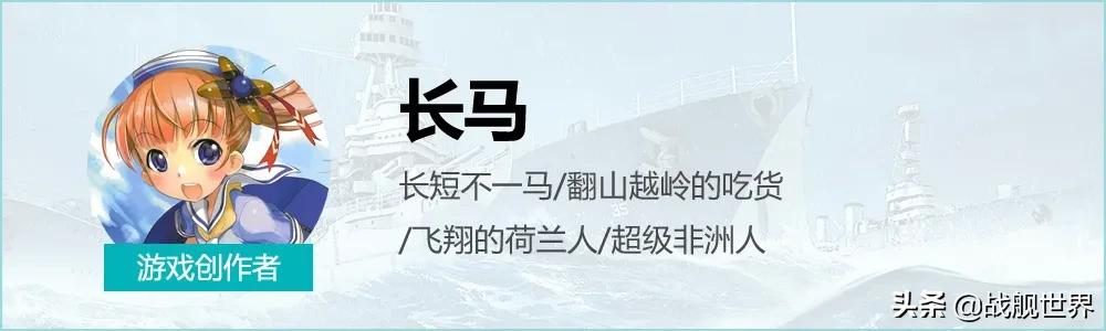 颜值为0却战力爆表！234毫米管子的重巡不来体验一下吗？