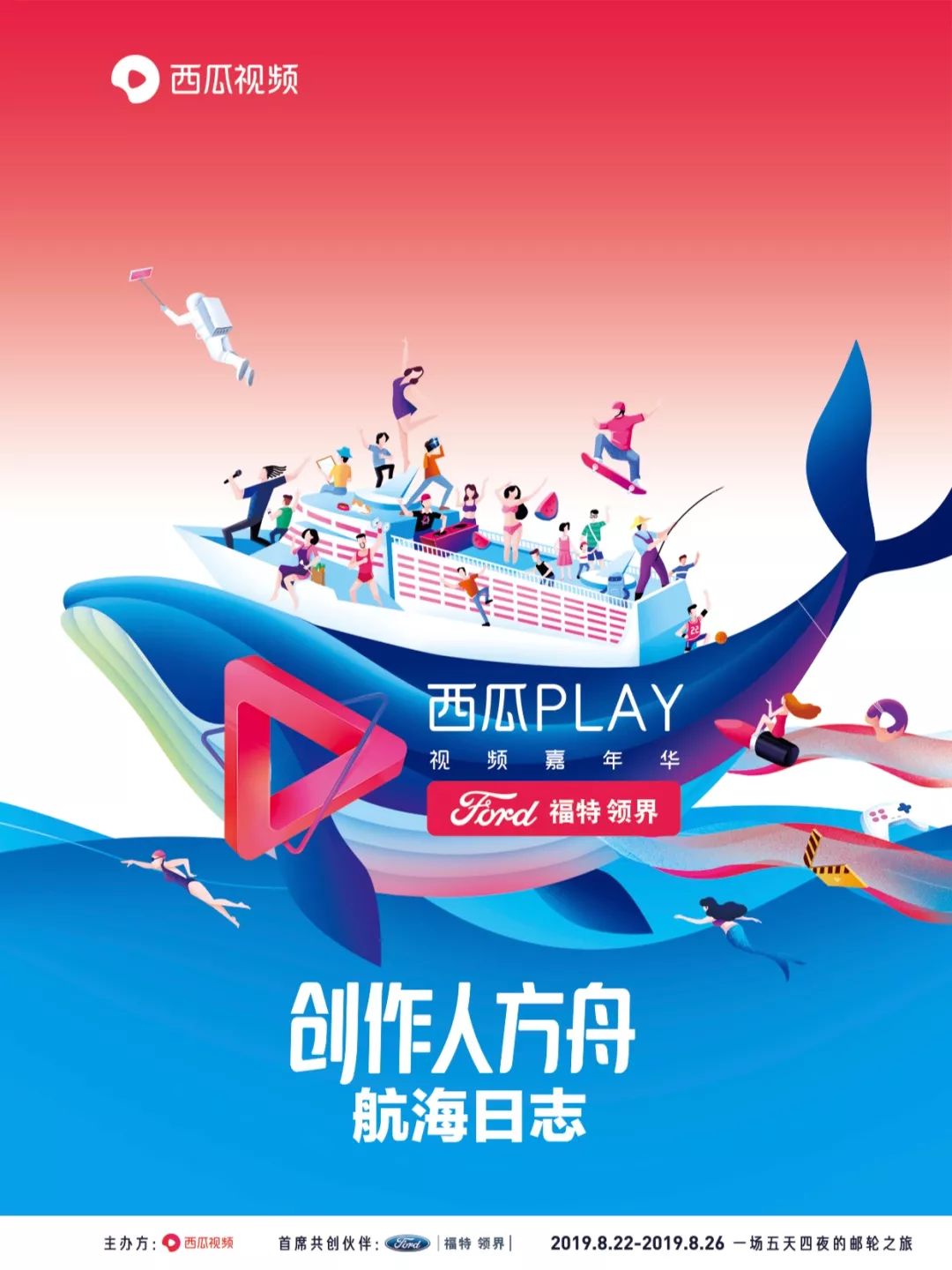 西瓜play坚持梦想,西瓜play创作人方舟回顾