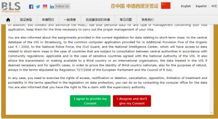 西班牙签证预约步骤,西班牙最新预约操作指南