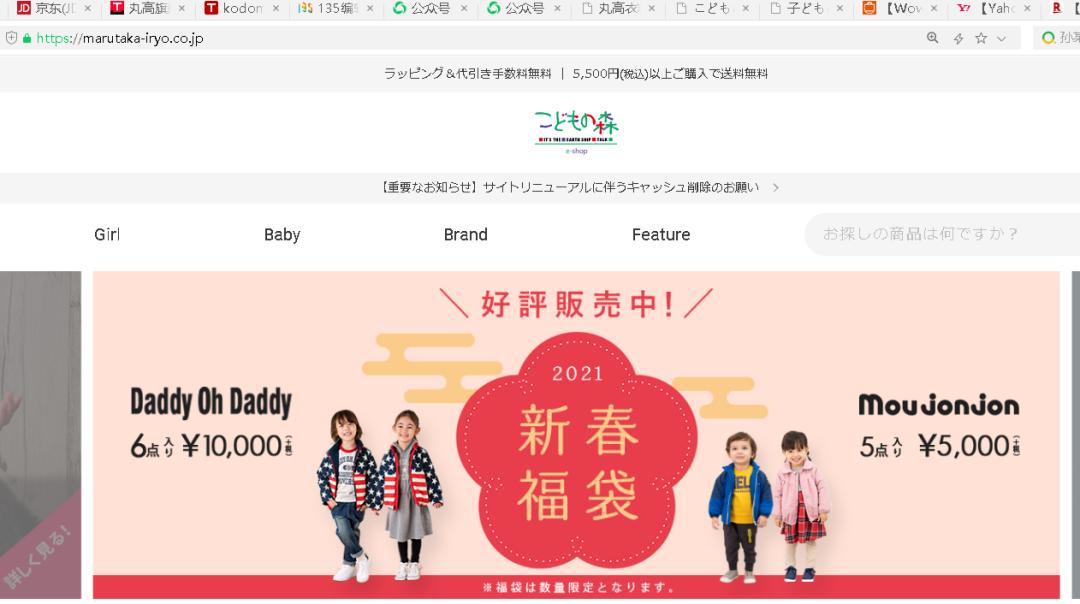 日本童装经典品牌有哪些,月星童装38一件