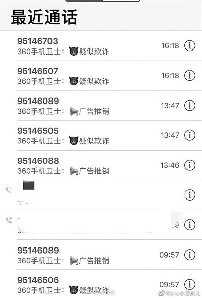 95开头的骚扰电话每天多少个,95开头骚扰电话泛滥怎么处理