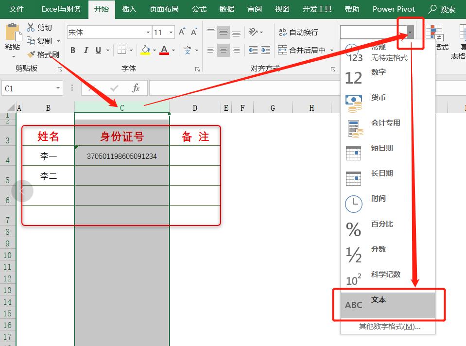 身份证号码怎么设置更合理,身份证号码输对了为什么显示错误