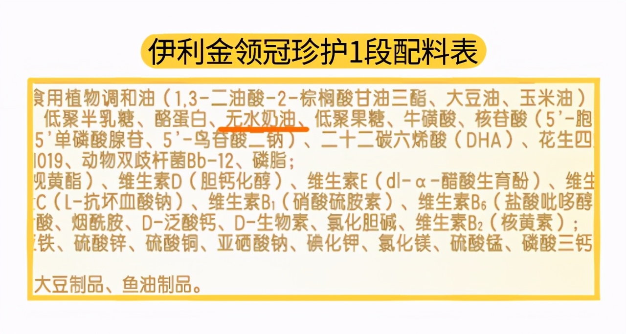 伊利金领冠珍护有假的吗,伊利金领冠珍护1段奶粉奶味重吗