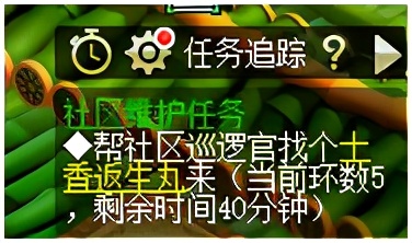 梦幻西游:社区维护任务及成就社区维护,你们都做了吗?