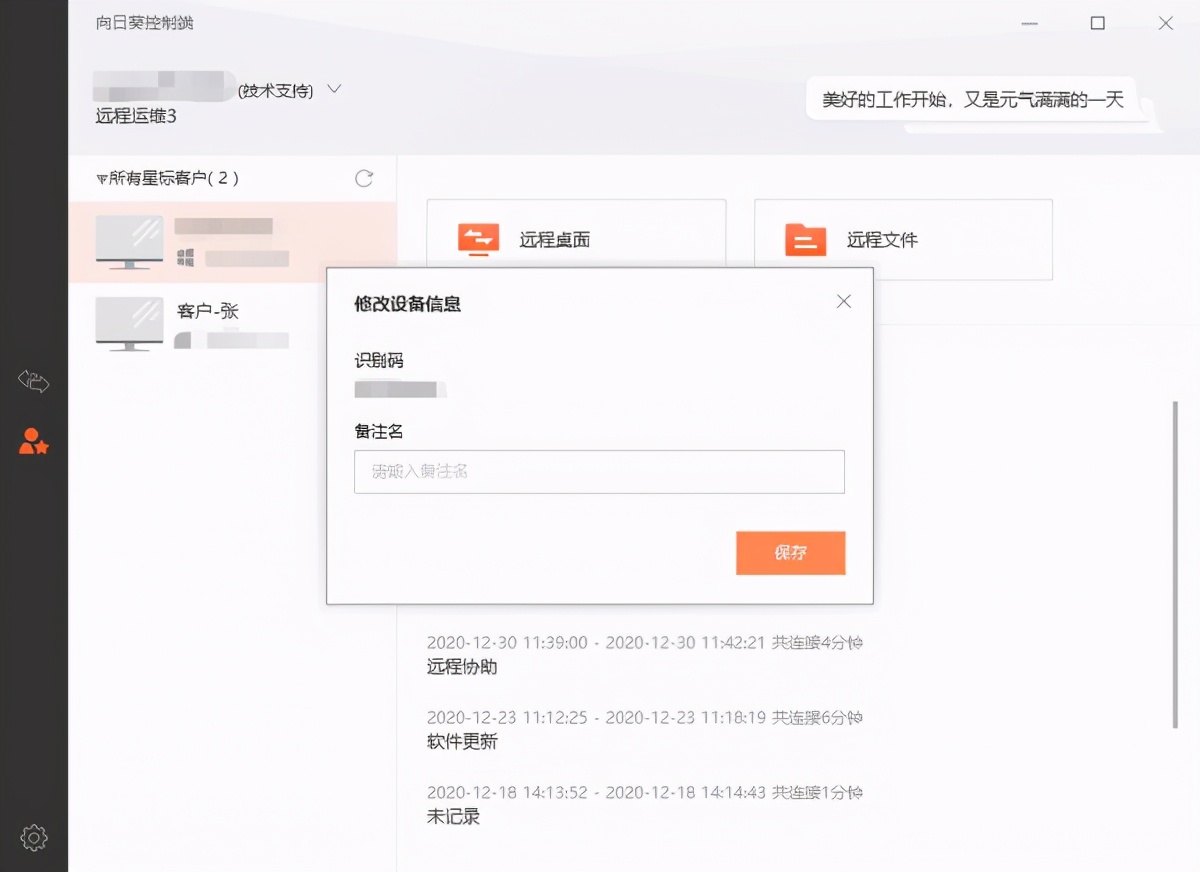 如何让售后快速解决问题,软件售后服务难点
