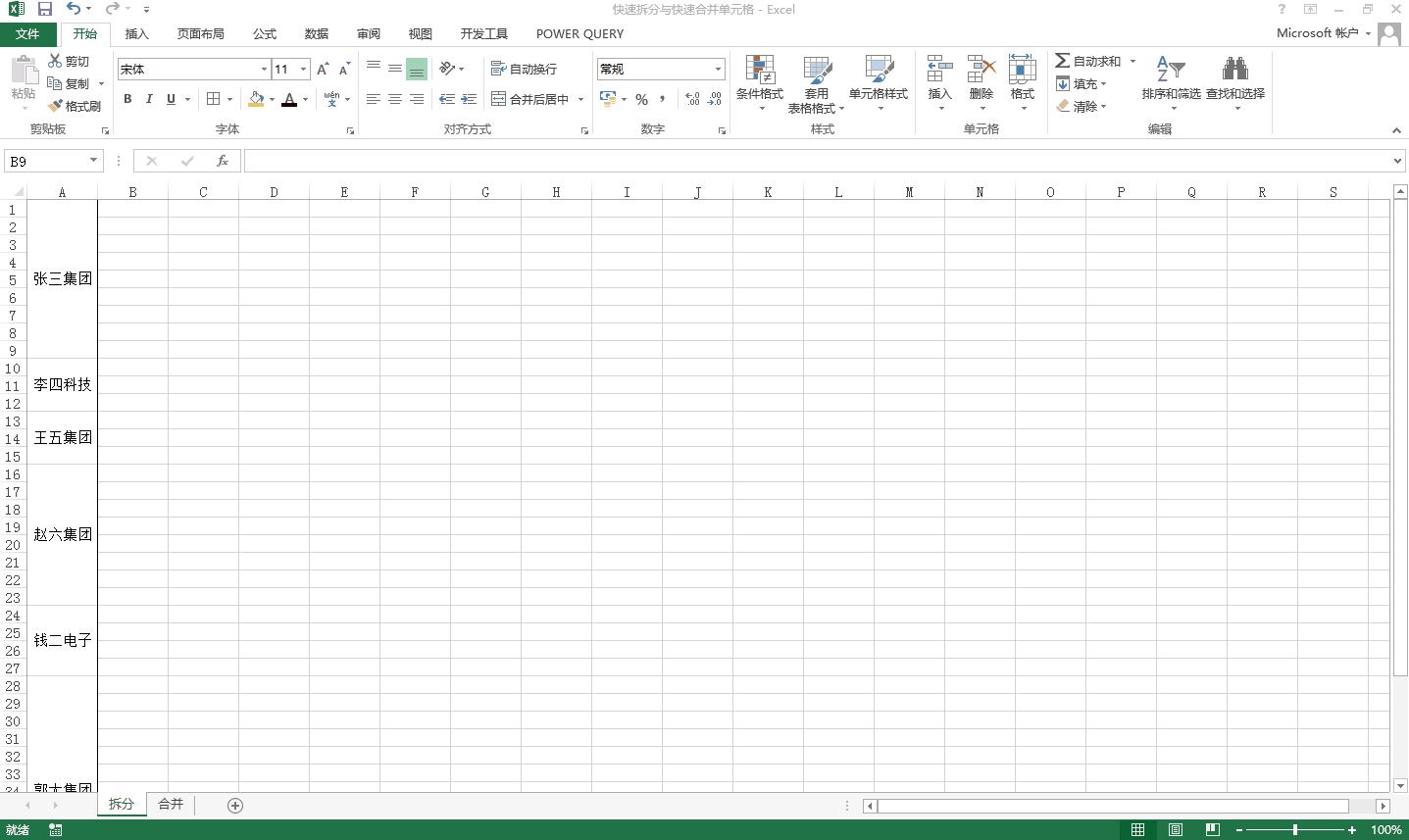 excel拆分合并单元格,单元格拆分一分为二后合并