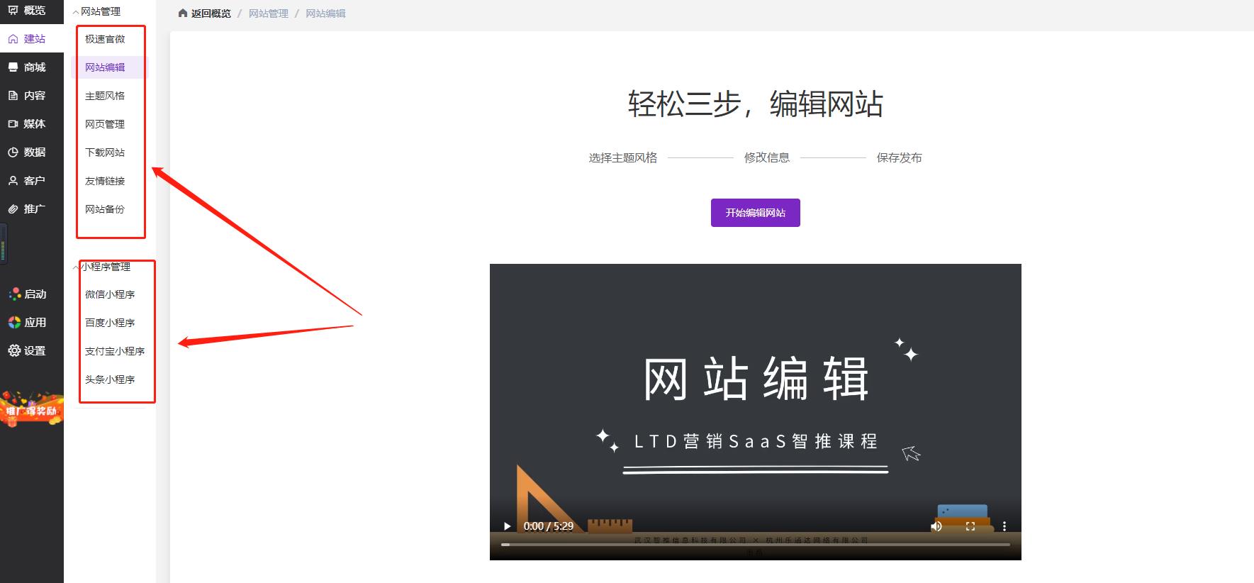 功能太多看不懂？3分钟带你了解：官微中心后台到底有哪些功能？