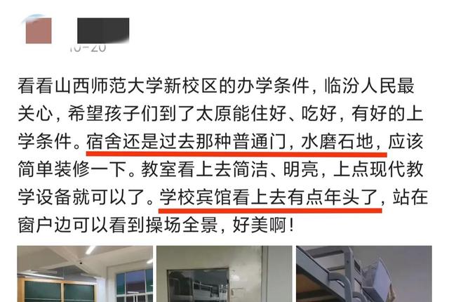 山西师范大学搬太原后现在怎样了,山西师范大学搬迁太原官方怎么说