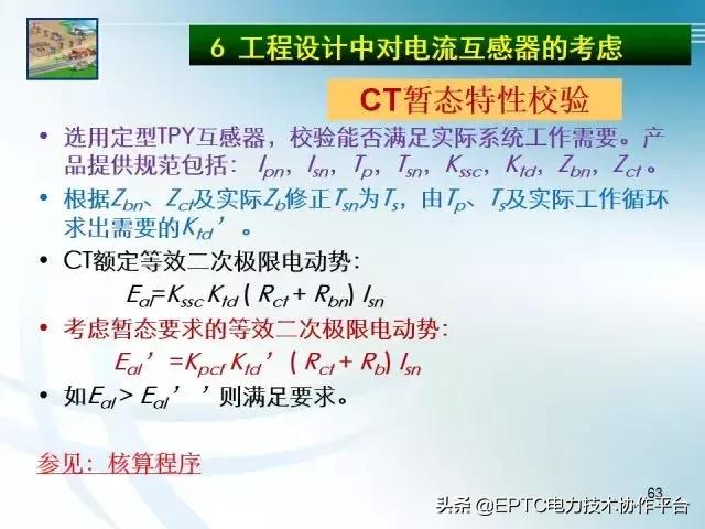 电流互感器知识大全,电流互感器电压互感器记忆口诀