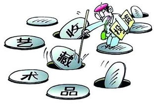 艺术品股权投资骗局,艺术品投资政策