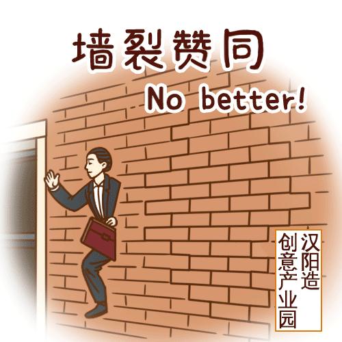 张大人的猫又在汉阳带节奏:勒个,就寺武汉话!