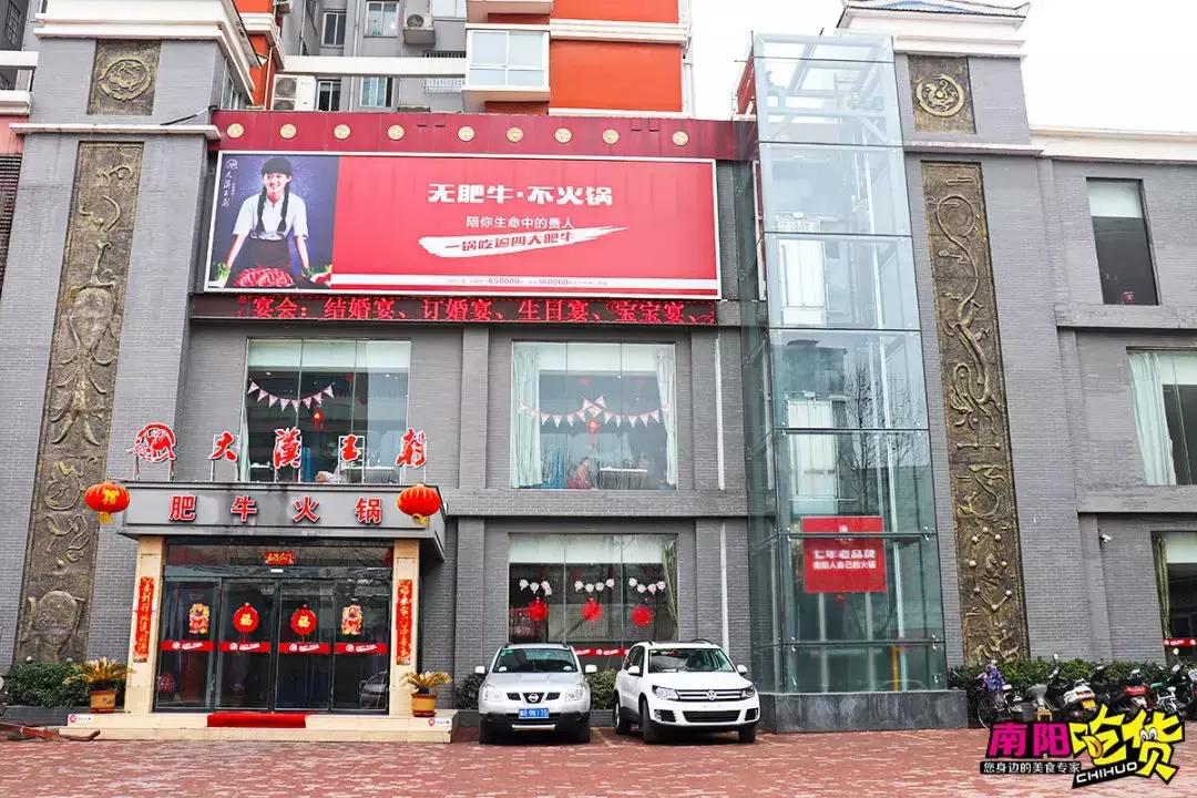 鍗楅槼鑲ョ墰鐏攨,鍗楅槼鑰佸瓧鍙风墰鑲夌伀閿呭簵