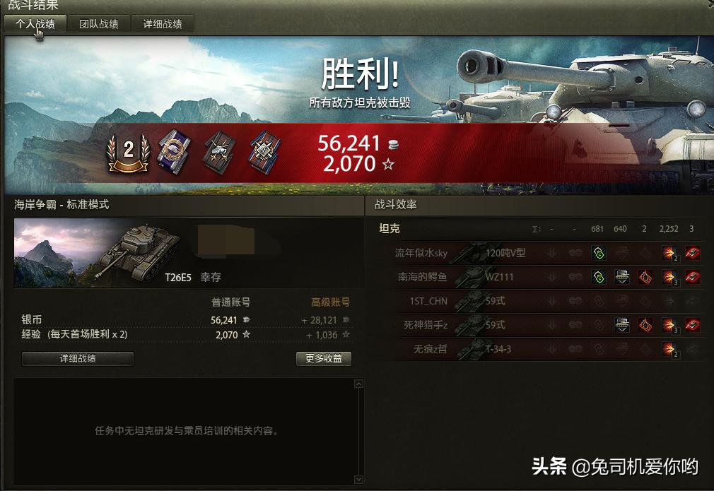 二雷最后的良心！坦克世界M系8级金币重坦T26E5评测