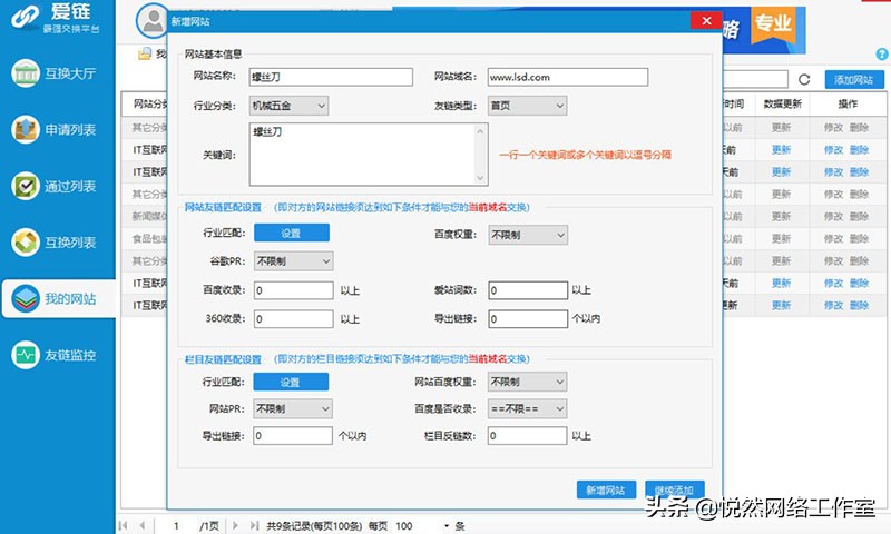 悦然企业网站建设,悦然网络建站流程图怎么做