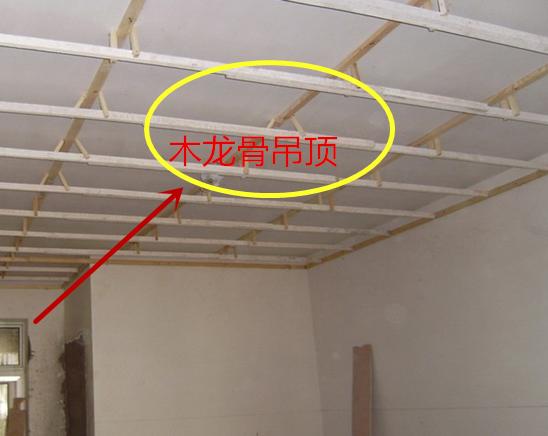 装修吊顶有必要用轻钢龙骨吗,吊顶是轻钢好还是木龙骨好