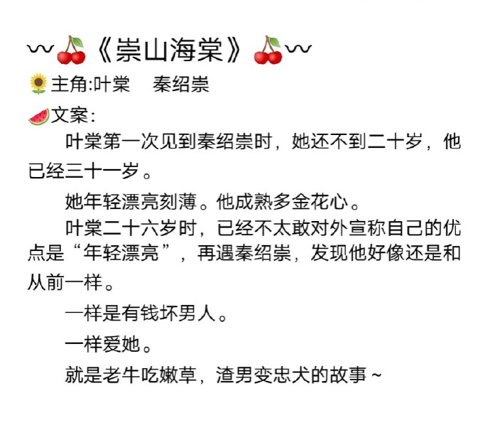 小说推荐榜甜文大叔文完结,小说推荐言情大叔文