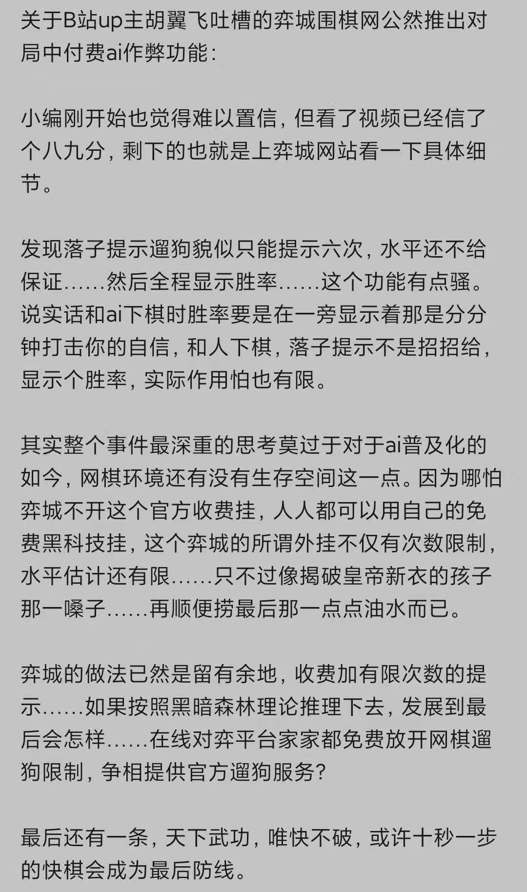 围棋线上下棋,围棋线上对弈平台