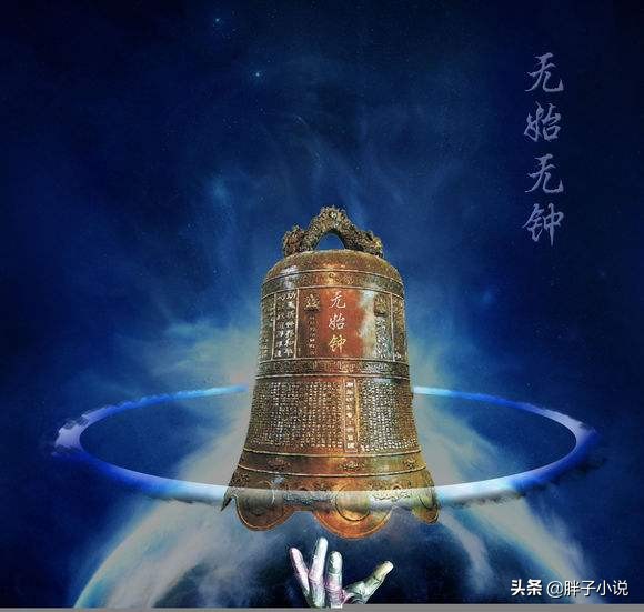 《遮天》里远超其它帝兵的十大极道*器武**